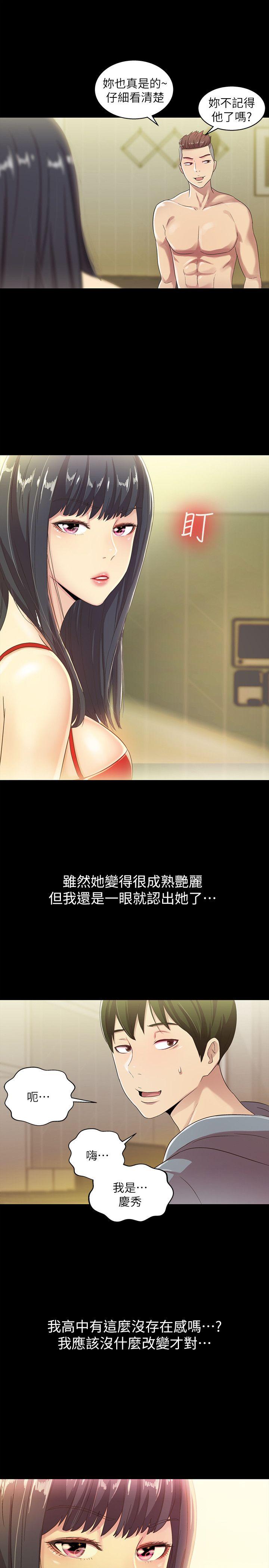 《朋友\, 女朋友》漫画最新章节朋友\, 女朋友-第2话-直接开干的情侣朋友免费下拉式在线观看章节第【5】张图片