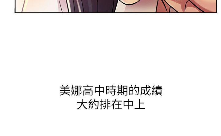 《朋友\, 女朋友》漫画最新章节朋友\, 女朋友-第2话-直接开干的情侣朋友免费下拉式在线观看章节第【37】张图片