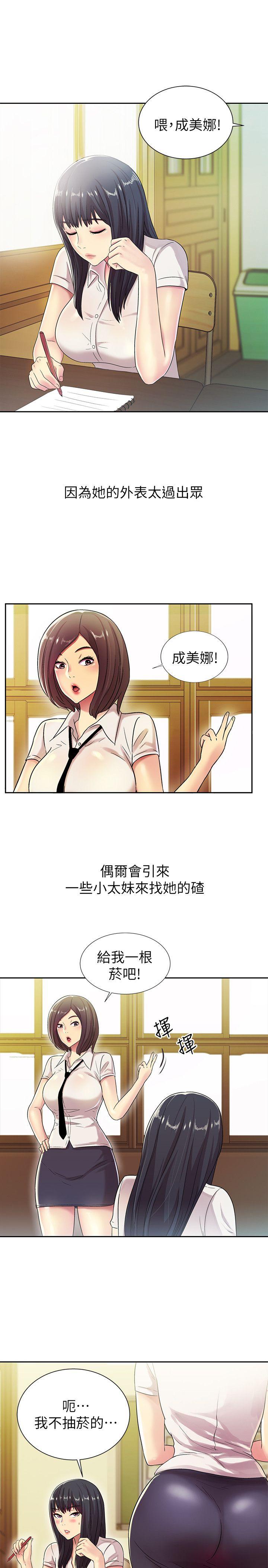 《朋友\, 女朋友》漫画最新章节朋友\, 女朋友-第2话-直接开干的情侣朋友免费下拉式在线观看章节第【38】张图片