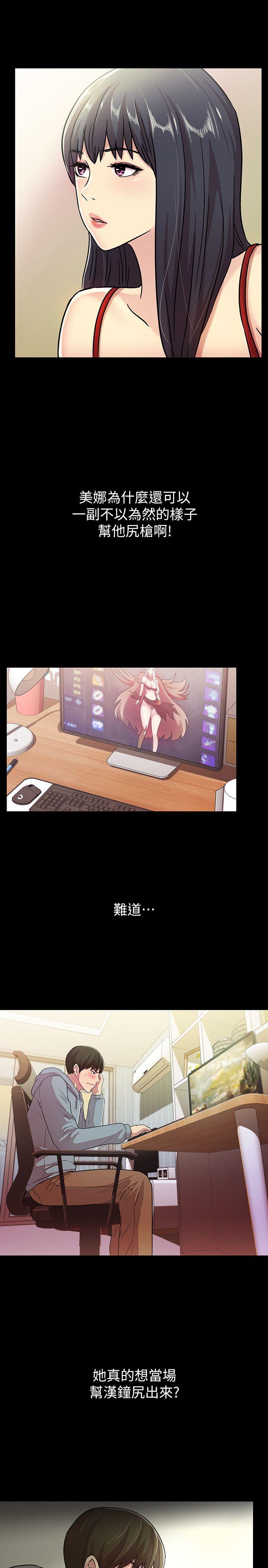 《朋友\, 女朋友》漫画最新章节朋友\, 女朋友-第2话-直接开干的情侣朋友免费下拉式在线观看章节第【27】张图片