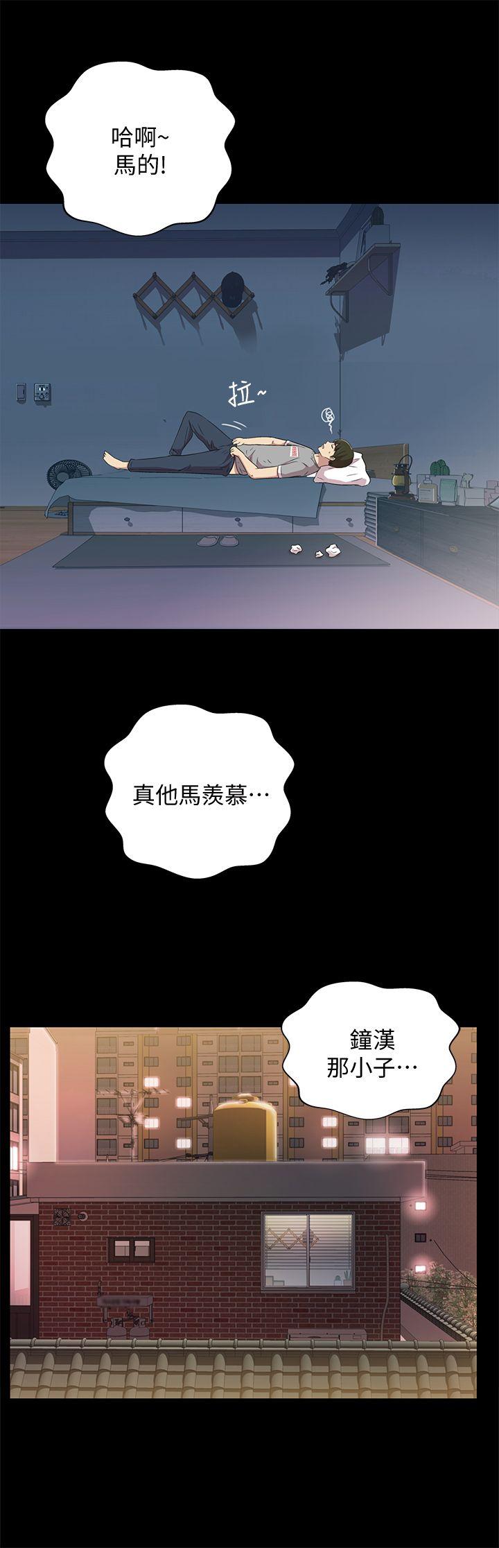 《朋友\, 女朋友》漫画最新章节朋友\, 女朋友-第3话-帮我灭灭火吧免费下拉式在线观看章节第【30】张图片