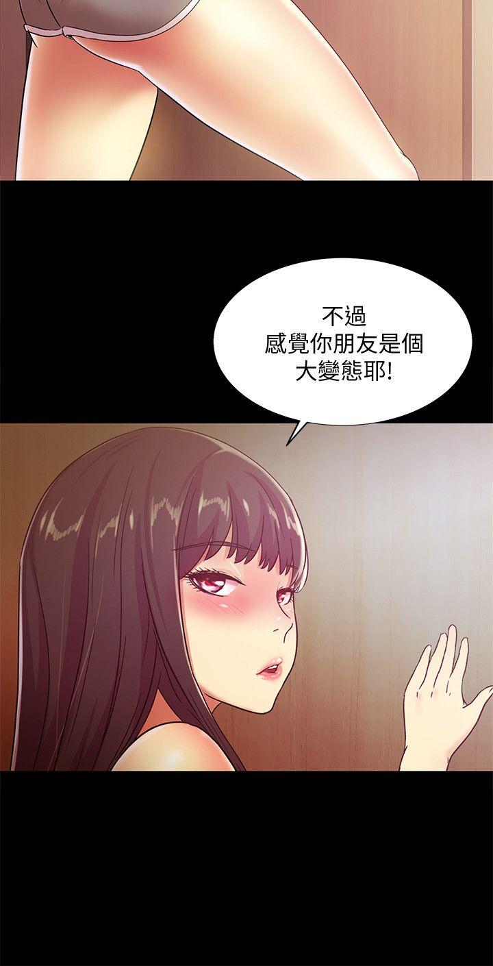 《朋友\, 女朋友》漫画最新章节朋友\, 女朋友-第3话-帮我灭灭火吧免费下拉式在线观看章节第【13】张图片