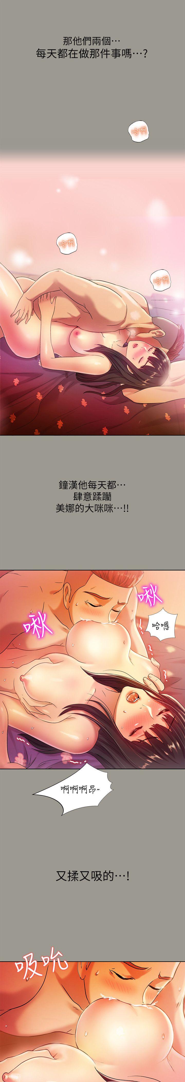 《朋友\, 女朋友》漫画最新章节朋友\, 女朋友-第3话-帮我灭灭火吧免费下拉式在线观看章节第【24】张图片