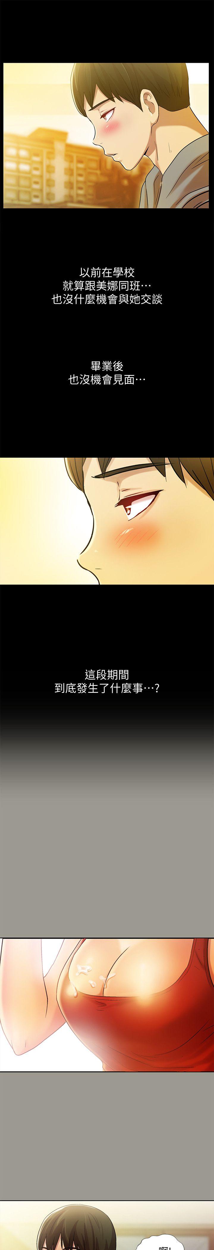 《朋友\, 女朋友》漫画最新章节朋友\, 女朋友-第3话-帮我灭灭火吧免费下拉式在线观看章节第【17】张图片