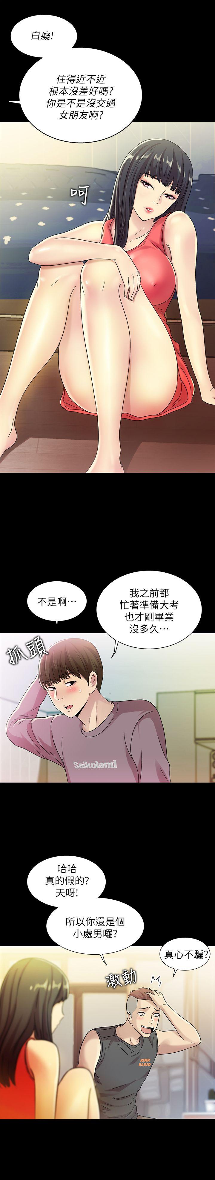 《朋友\, 女朋友》漫画最新章节朋友\, 女朋友-第4话-从第一次看到你，就想上你免费下拉式在线观看章节第【40】张图片