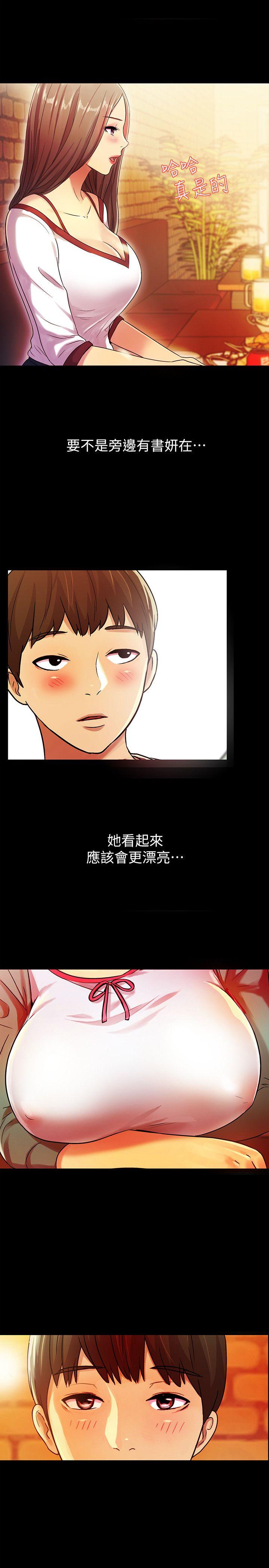 《朋友\, 女朋友》漫画最新章节朋友\, 女朋友-第4话-从第一次看到你，就想上你免费下拉式在线观看章节第【19】张图片