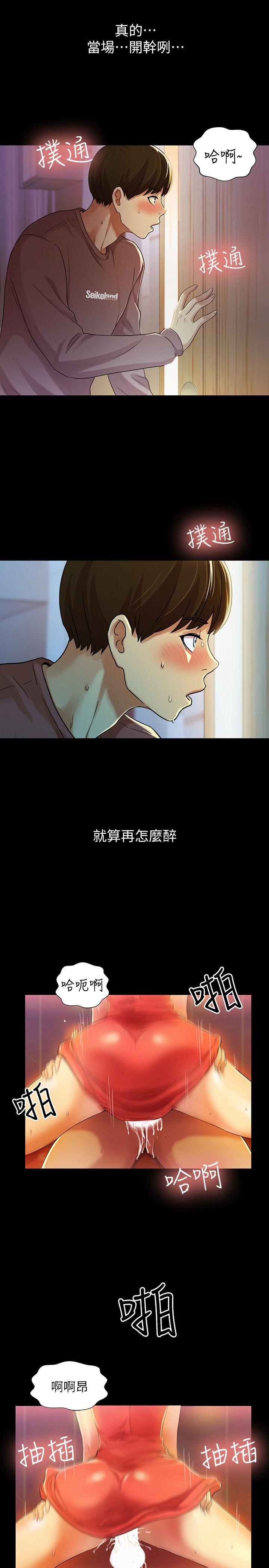 《朋友\, 女朋友》漫画最新章节朋友\, 女朋友-第5话-趁朋友去厕所的时候偷偷来免费下拉式在线观看章节第【27】张图片