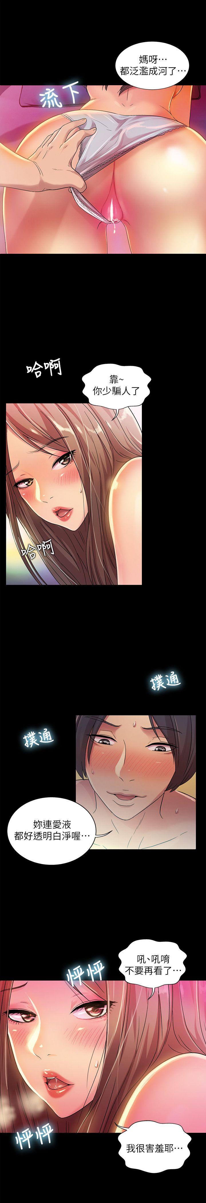 《朋友\, 女朋友》漫画最新章节朋友\, 女朋友-第7话-喝醉的书妍被大学同学觊觎免费下拉式在线观看章节第【25】张图片