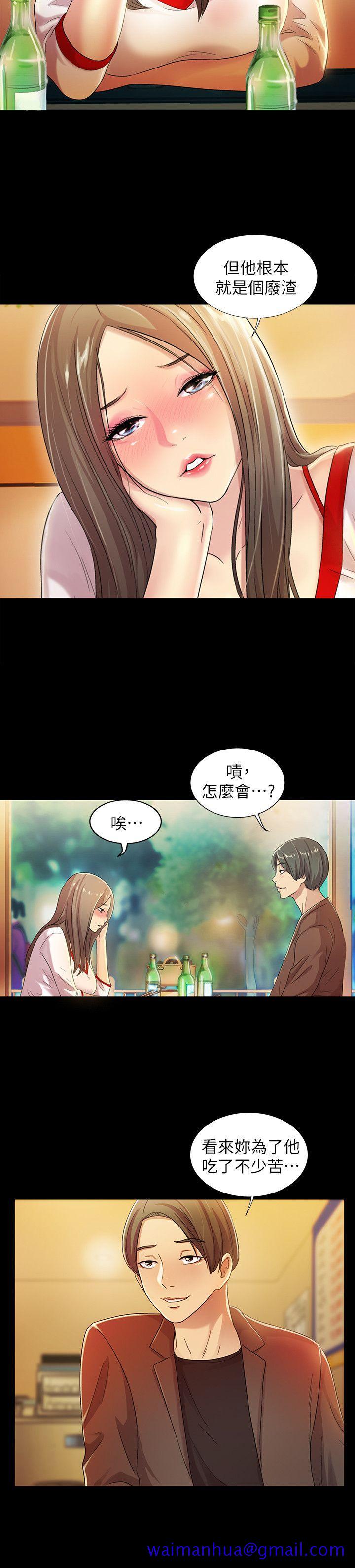 《朋友\, 女朋友》漫画最新章节朋友\, 女朋友-第7话-喝醉的书妍被大学同学觊觎免费下拉式在线观看章节第【11】张图片