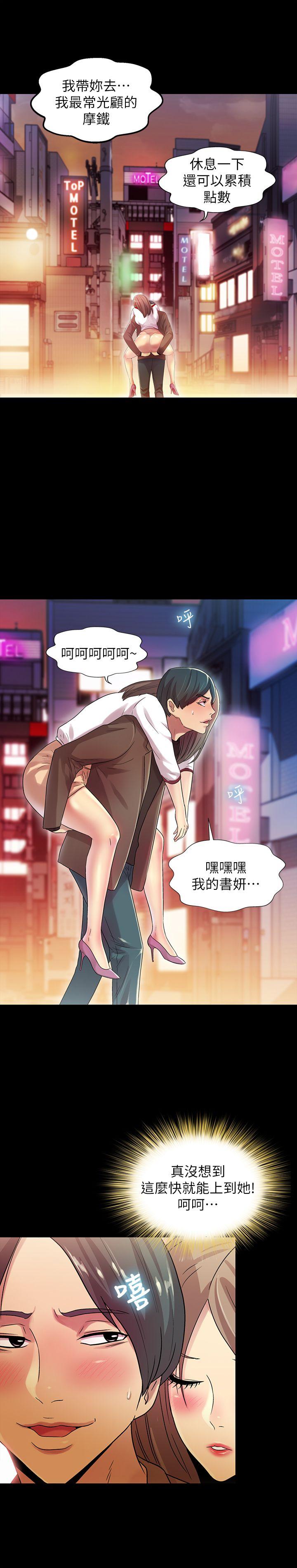 《朋友\, 女朋友》漫画最新章节朋友\, 女朋友-第7话-喝醉的书妍被大学同学觊觎免费下拉式在线观看章节第【19】张图片