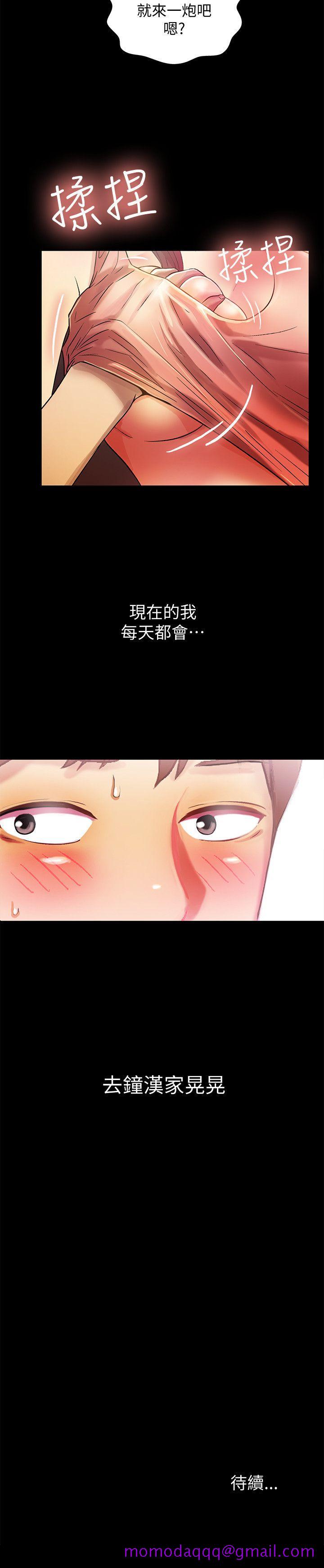 《朋友\, 女朋友》漫画最新章节朋友\, 女朋友-第8话-醒了就来做吧!免费下拉式在线观看章节第【36】张图片