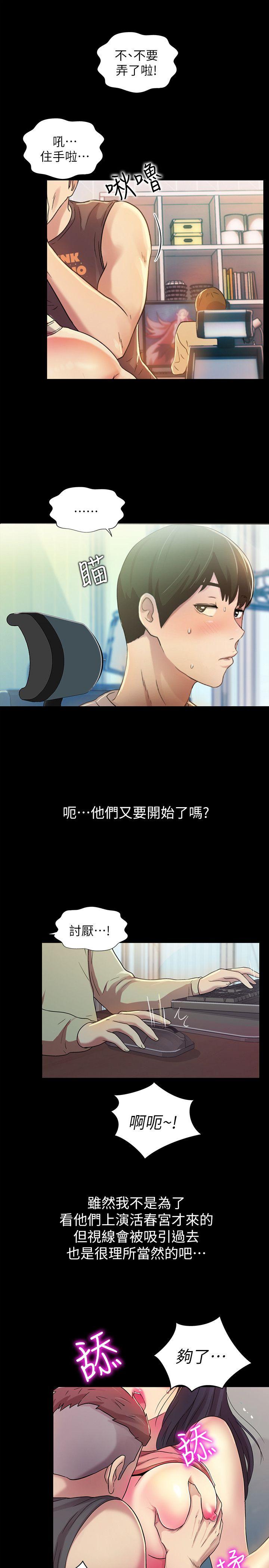 朋友, 女朋友[h漫]-朋友, 女朋友-第9話-朋友的新提議全彩韩漫标签