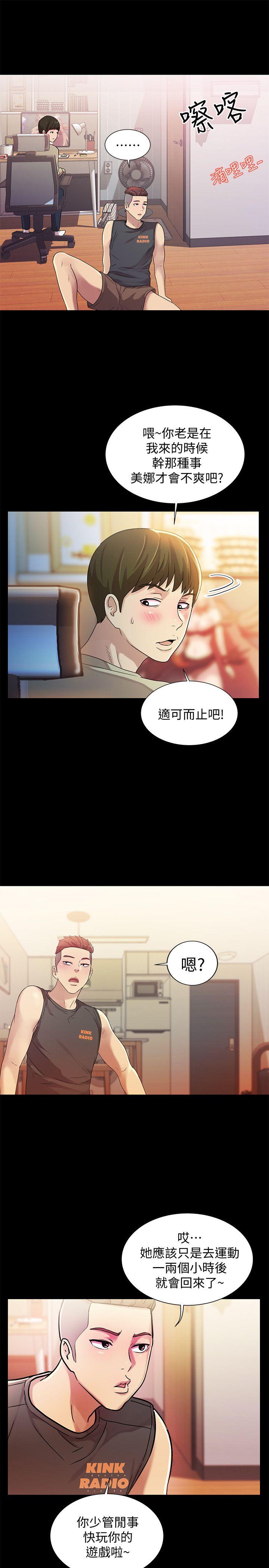 《朋友\, 女朋友》漫画最新章节朋友\, 女朋友-第9话-朋友的新提议免费下拉式在线观看章节第【23】张图片