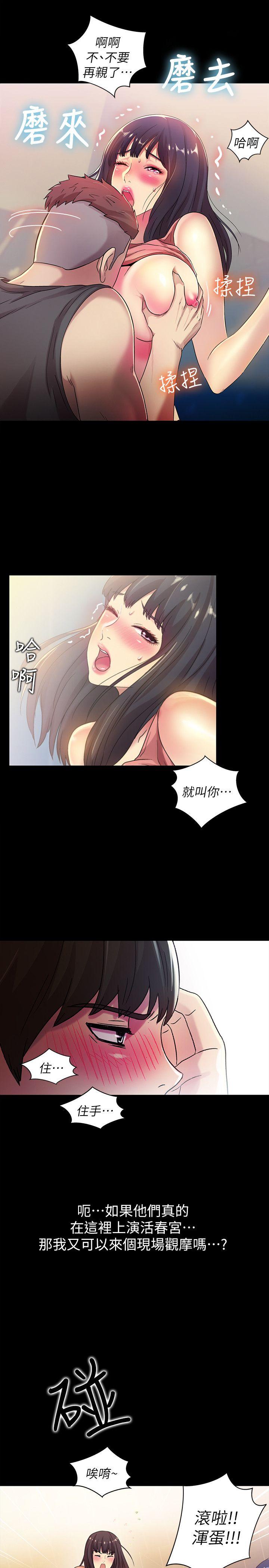 《朋友\, 女朋友》漫画最新章节朋友\, 女朋友-第9话-朋友的新提议免费下拉式在线观看章节第【8】张图片