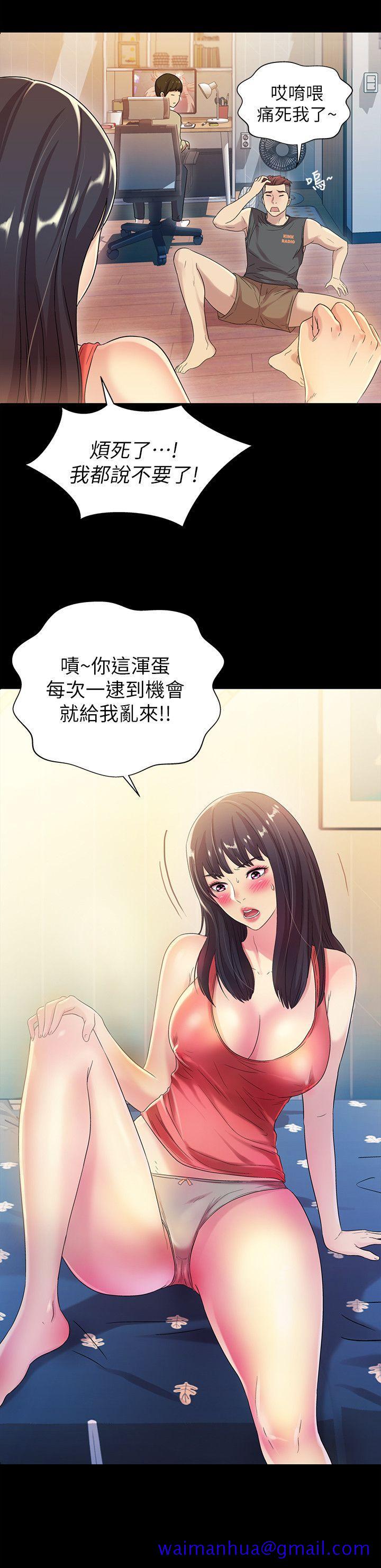 《朋友\, 女朋友》漫画最新章节朋友\, 女朋友-第9话-朋友的新提议免费下拉式在线观看章节第【11】张图片