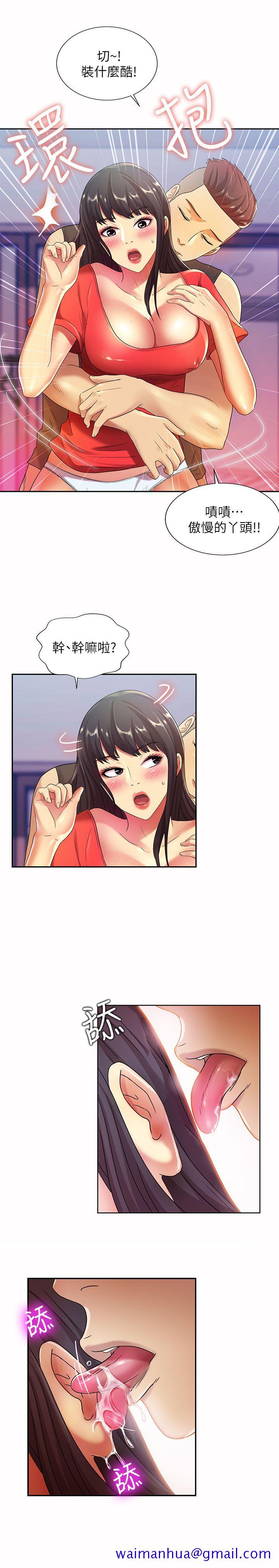 《朋友\, 女朋友》漫画最新章节朋友\, 女朋友-第10话-今天来打一炮吧免费下拉式在线观看章节第【21】张图片