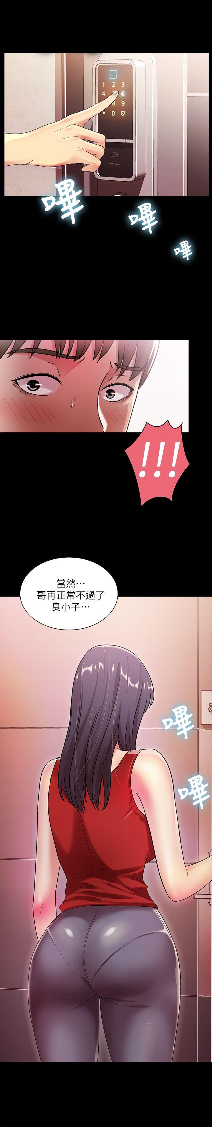 《朋友\, 女朋友》漫画最新章节朋友\, 女朋友-第10话-今天来打一炮吧免费下拉式在线观看章节第【32】张图片