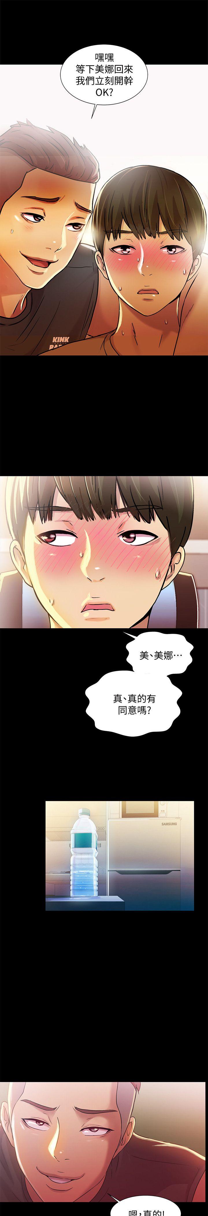 《朋友\, 女朋友》漫画最新章节朋友\, 女朋友-第10话-今天来打一炮吧免费下拉式在线观看章节第【28】张图片