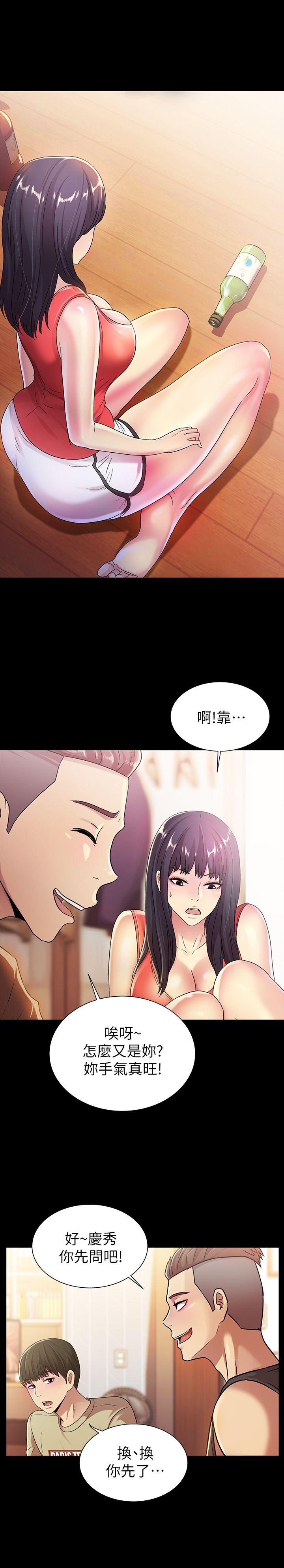 《朋友\, 女朋友》漫画最新章节朋友\, 女朋友-第11话-男友不知分寸免费下拉式在线观看章节第【34】张图片