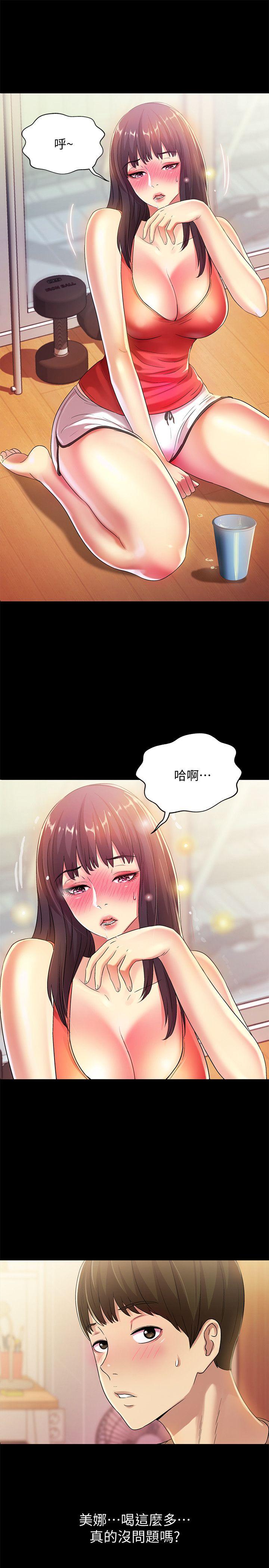 《朋友\, 女朋友》漫画最新章节朋友\, 女朋友-第12话-情侣间危险的真心话免费下拉式在线观看章节第【7】张图片