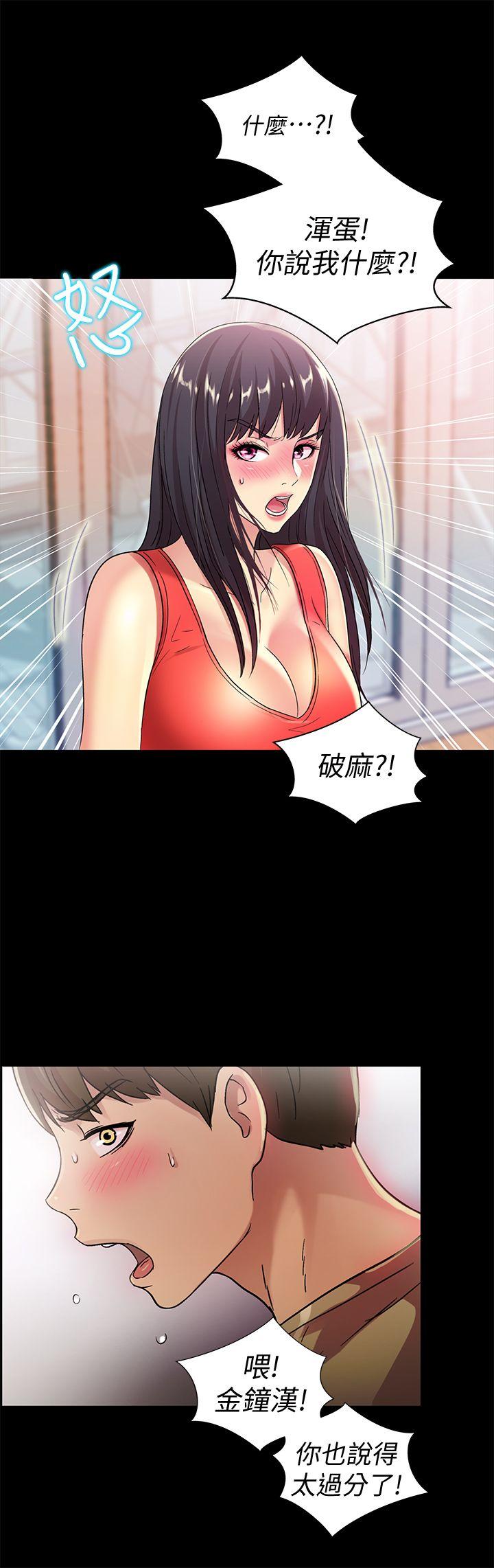 《朋友\, 女朋友》漫画最新章节朋友\, 女朋友-第12话-情侣间危险的真心话免费下拉式在线观看章节第【14】张图片