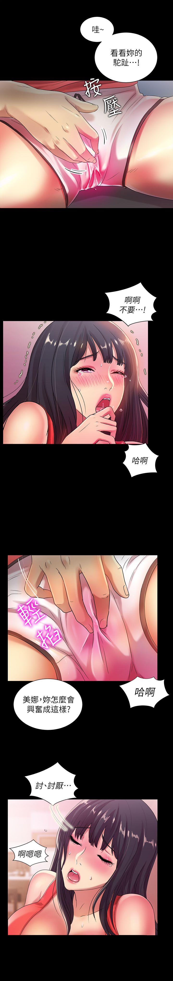 《朋友\, 女朋友》漫画最新章节朋友\, 女朋友-第14话-也让庆秀看看吧免费下拉式在线观看章节第【23】张图片