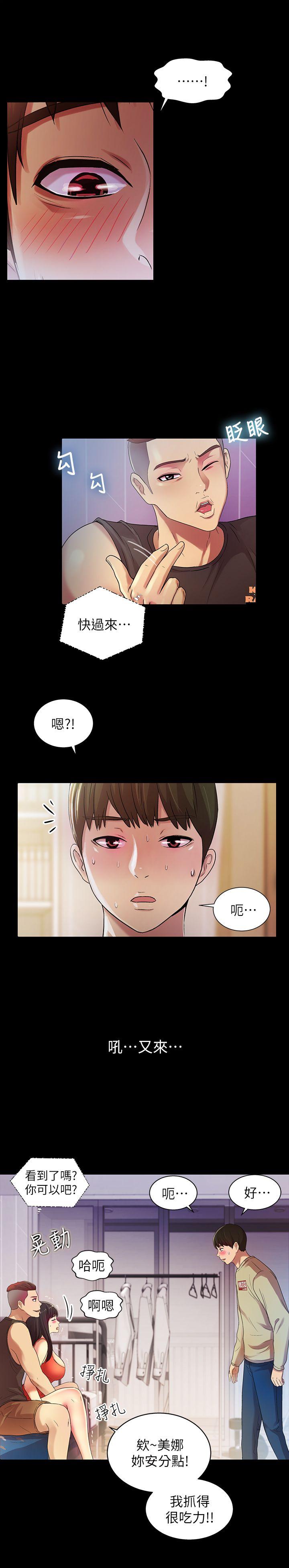 《朋友\, 女朋友》漫画最新章节朋友\, 女朋友-第14话-也让庆秀看看吧免费下拉式在线观看章节第【22】张图片