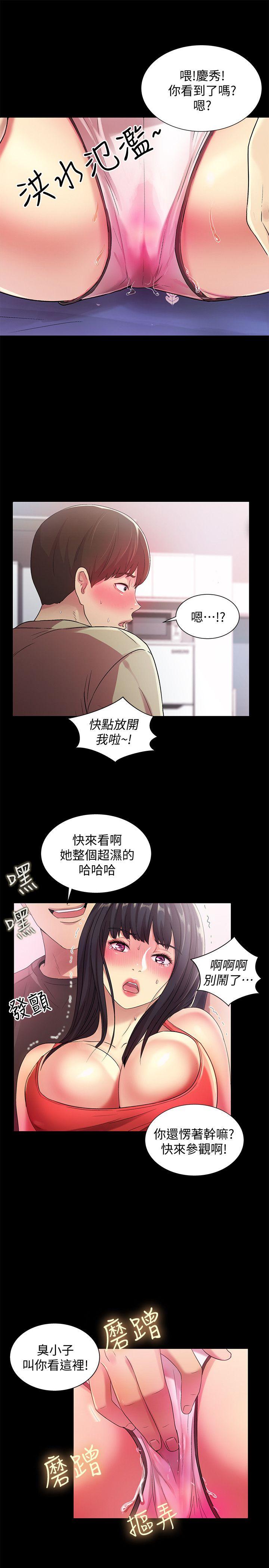 《朋友\, 女朋友》漫画最新章节朋友\, 女朋友-第14话-也让庆秀看看吧免费下拉式在线观看章节第【19】张图片