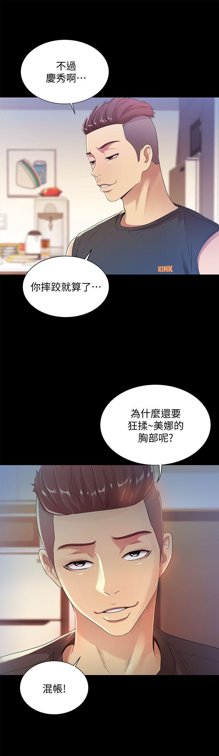 《朋友\, 女朋友》漫画最新章节朋友\, 女朋友-第14话-也让庆秀看看吧免费下拉式在线观看章节第【9】张图片