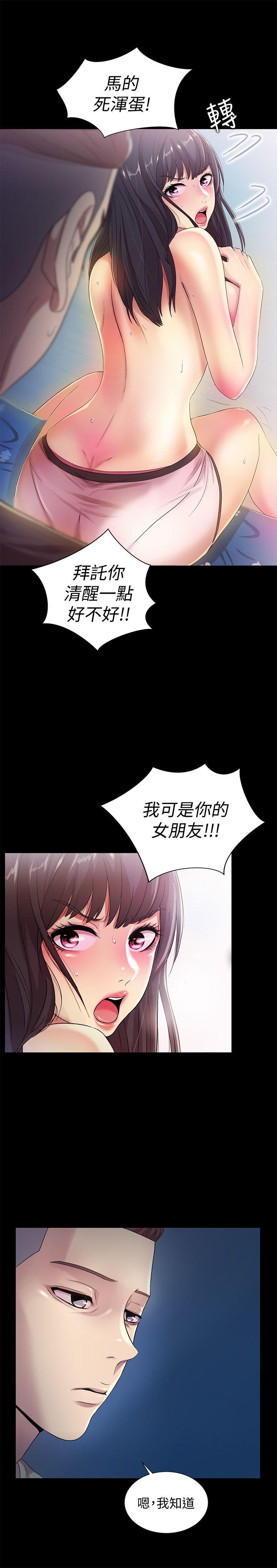 《朋友\, 女朋友》漫画最新章节朋友\, 女朋友-第14话-也让庆秀看看吧免费下拉式在线观看章节第【32】张图片