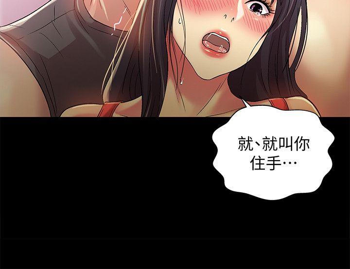 《朋友\, 女朋友》漫画最新章节朋友\, 女朋友-第14话-也让庆秀看看吧免费下拉式在线观看章节第【18】张图片