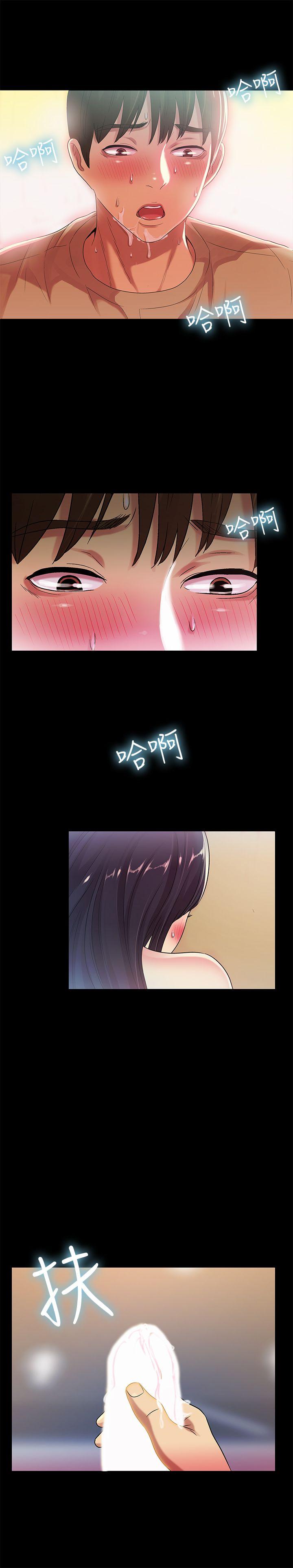 《朋友\, 女朋友》漫画最新章节朋友\, 女朋友-第15话-美娜吹弹可破的肌肤免费下拉式在线观看章节第【30】张图片