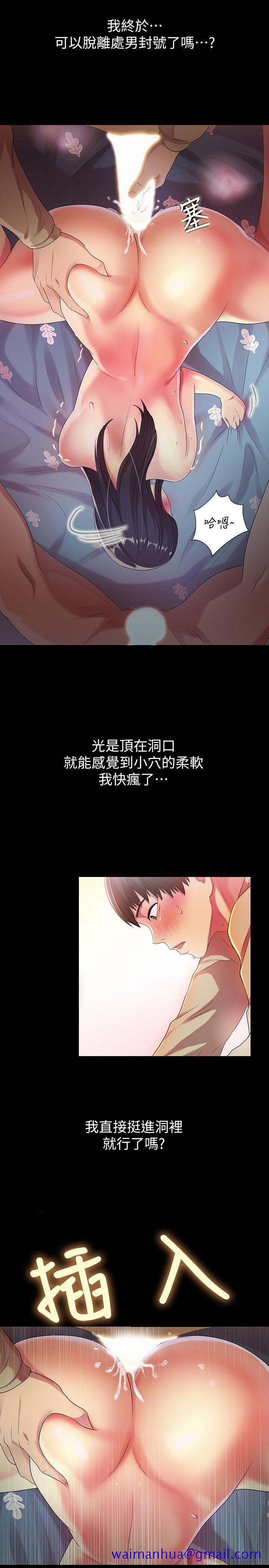 《朋友\, 女朋友》漫画最新章节朋友\, 女朋友-第15话-美娜吹弹可破的肌肤免费下拉式在线观看章节第【31】张图片