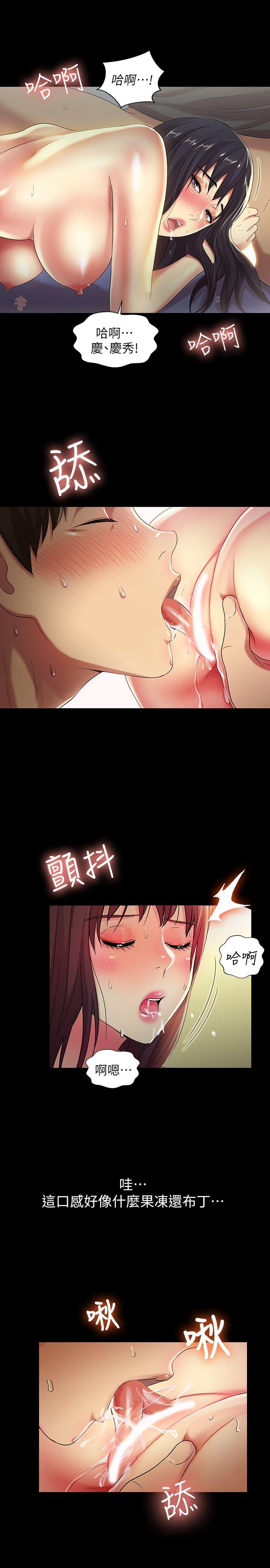 《朋友\, 女朋友》漫画最新章节朋友\, 女朋友-第15话-美娜吹弹可破的肌肤免费下拉式在线观看章节第【25】张图片