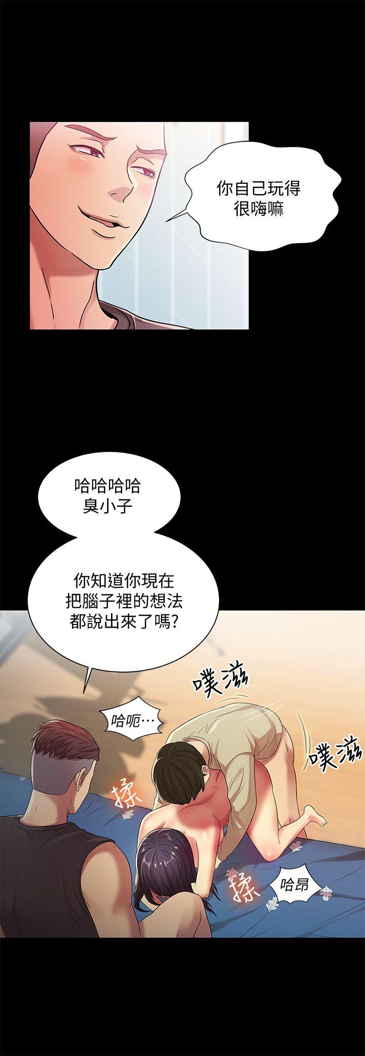 《朋友\, 女朋友》漫画最新章节朋友\, 女朋友-第16话-理智断线免费下拉式在线观看章节第【18】张图片