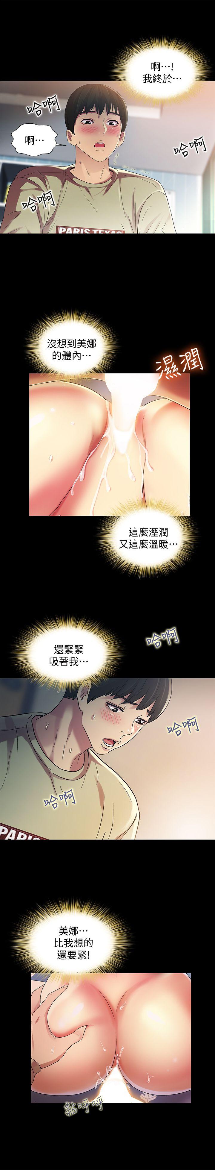 《朋友\, 女朋友》漫画最新章节朋友\, 女朋友-第16话-理智断线免费下拉式在线观看章节第【5】张图片