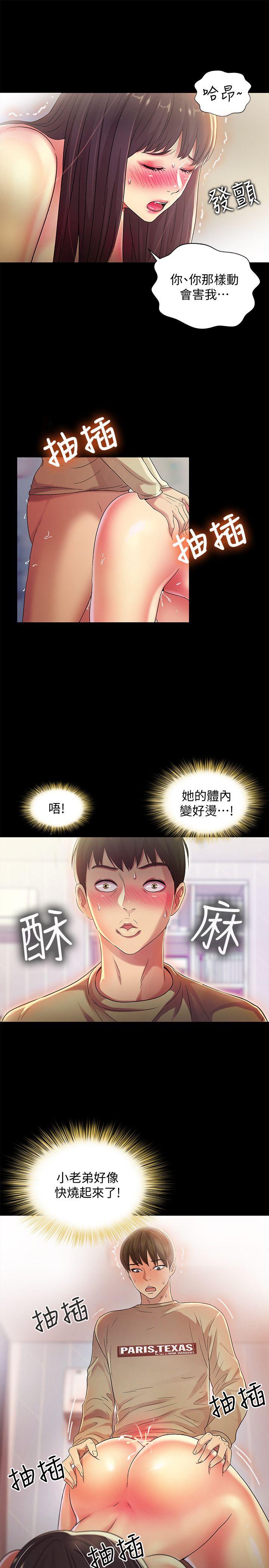 《朋友\, 女朋友》漫画最新章节朋友\, 女朋友-第16话-理智断线免费下拉式在线观看章节第【7】张图片