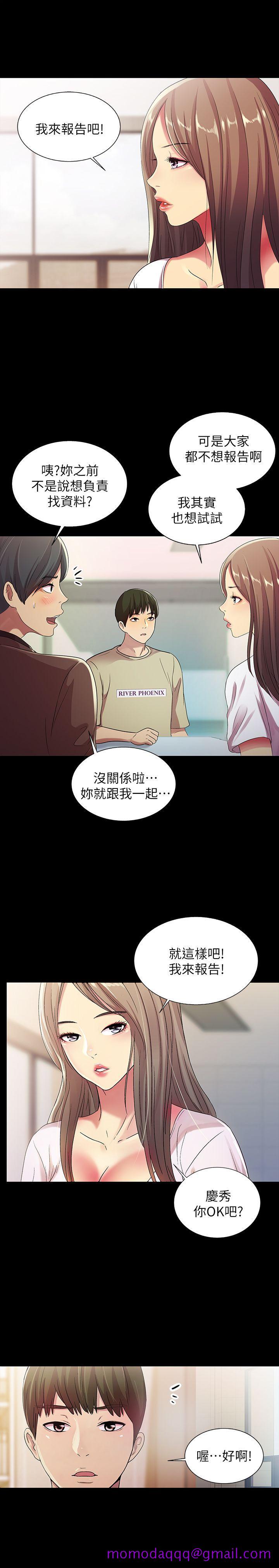 《朋友\, 女朋友》漫画最新章节朋友\, 女朋友-第17话-机会终于降临免费下拉式在线观看章节第【26】张图片