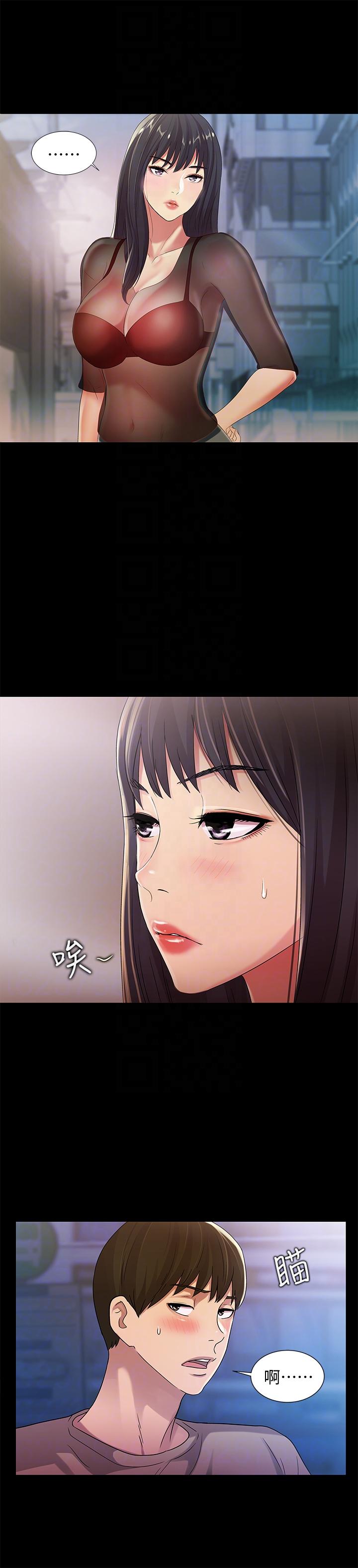 《朋友\, 女朋友》漫画最新章节朋友\, 女朋友-第19话-跟随本能疯狂打野炮免费下拉式在线观看章节第【23】张图片