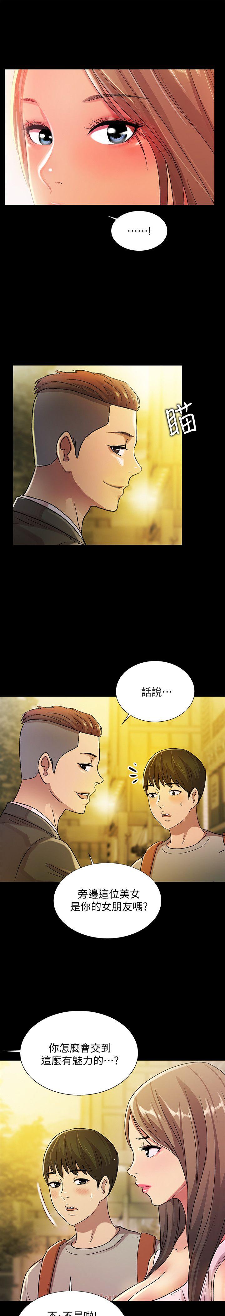 《朋友\, 女朋友》漫画最新章节朋友\, 女朋友-第20话-书妍隐瞒的真心免费下拉式在线观看章节第【12】张图片