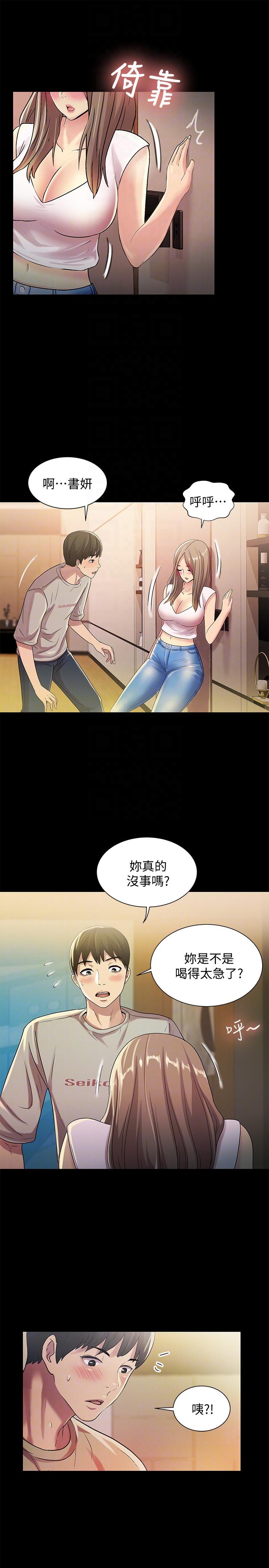 《朋友\, 女朋友》漫画最新章节朋友\, 女朋友-第20话-书妍隐瞒的真心免费下拉式在线观看章节第【35】张图片