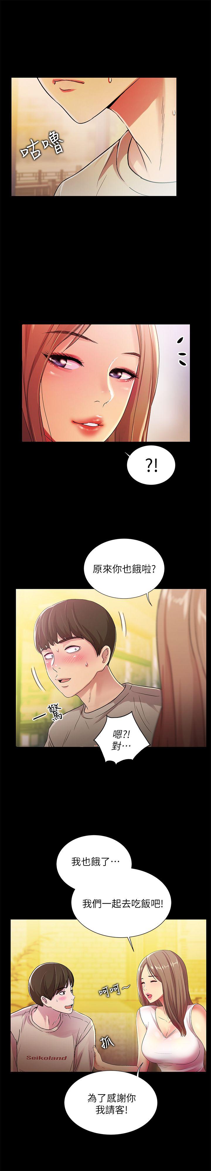 《朋友\, 女朋友》漫画最新章节朋友\, 女朋友-第20话-书妍隐瞒的真心免费下拉式在线观看章节第【5】张图片