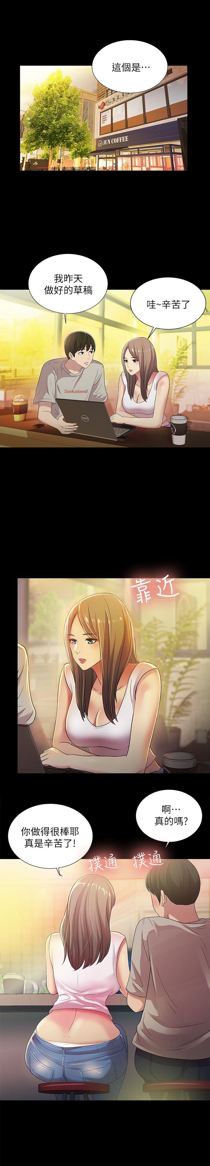 《朋友\, 女朋友》漫画最新章节朋友\, 女朋友-第20话-书妍隐瞒的真心免费下拉式在线观看章节第【1】张图片