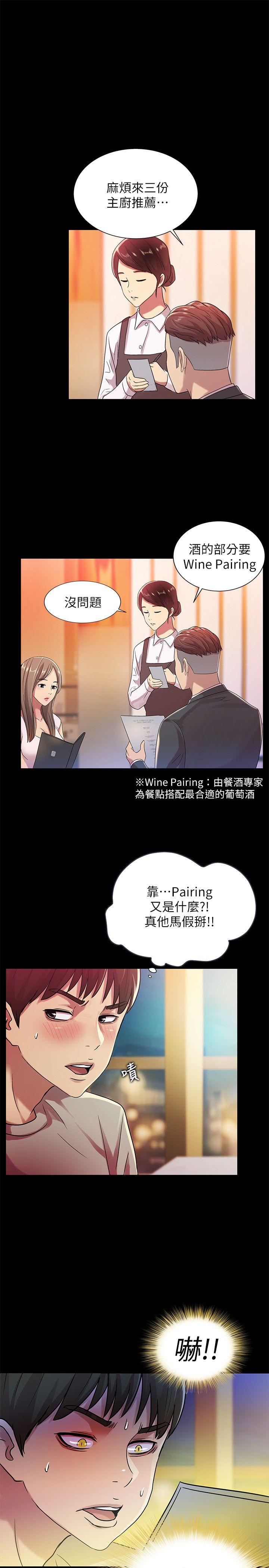 《朋友\, 女朋友》漫画最新章节朋友\, 女朋友-第20话-书妍隐瞒的真心免费下拉式在线观看章节第【24】张图片