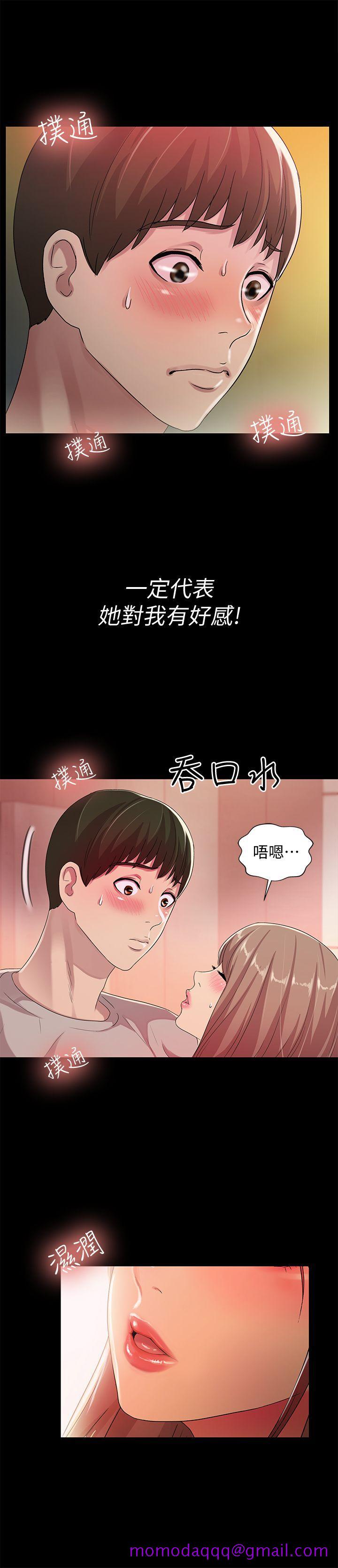 《朋友\, 女朋友》漫画最新章节朋友\, 女朋友-第21话-到一个没有人的地方免费下拉式在线观看章节第【6】张图片