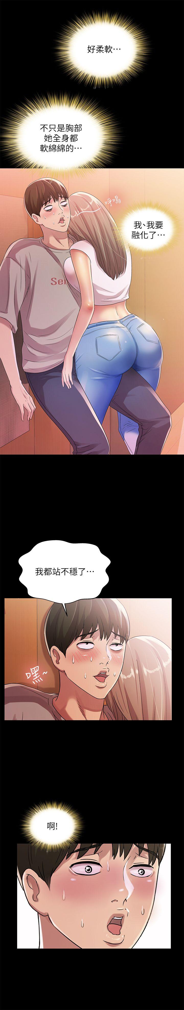 《朋友\, 女朋友》漫画最新章节朋友\, 女朋友-第21话-到一个没有人的地方免费下拉式在线观看章节第【10】张图片