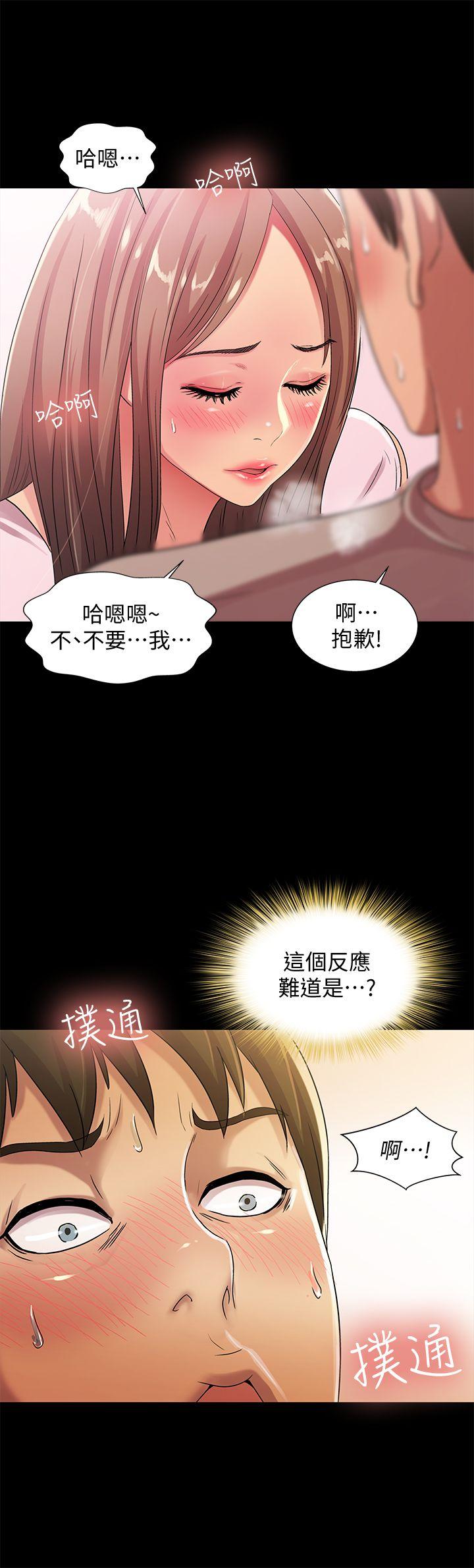 《朋友\, 女朋友》漫画最新章节朋友\, 女朋友-第21话-到一个没有人的地方免费下拉式在线观看章节第【14】张图片