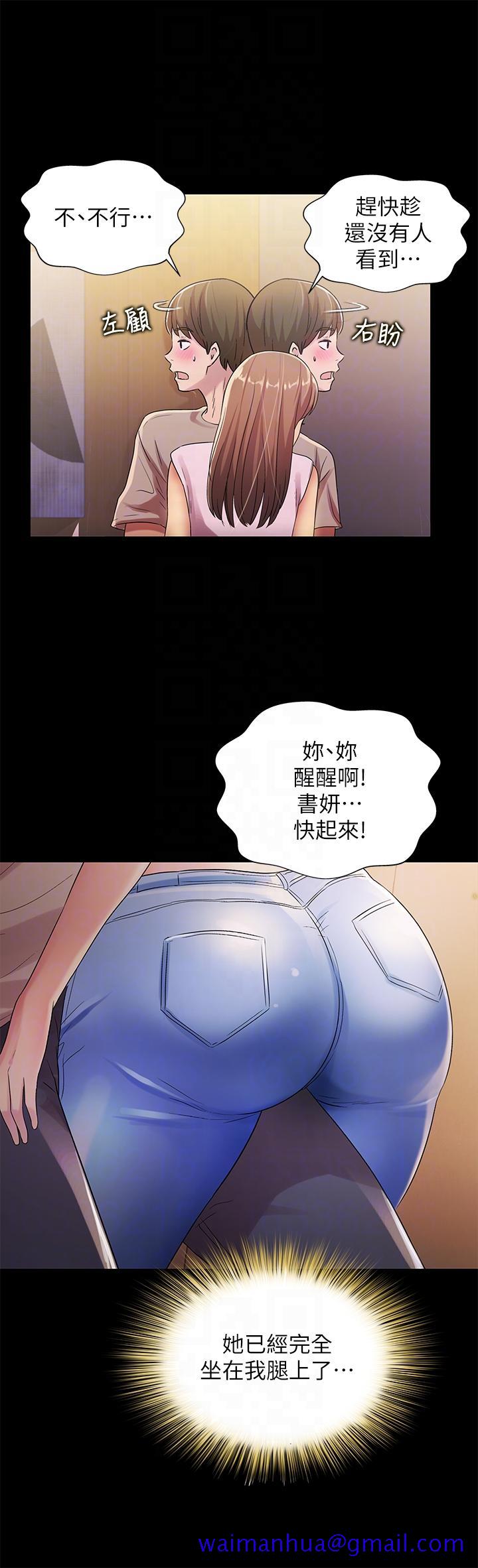 《朋友\, 女朋友》漫画最新章节朋友\, 女朋友-第21话-到一个没有人的地方免费下拉式在线观看章节第【11】张图片