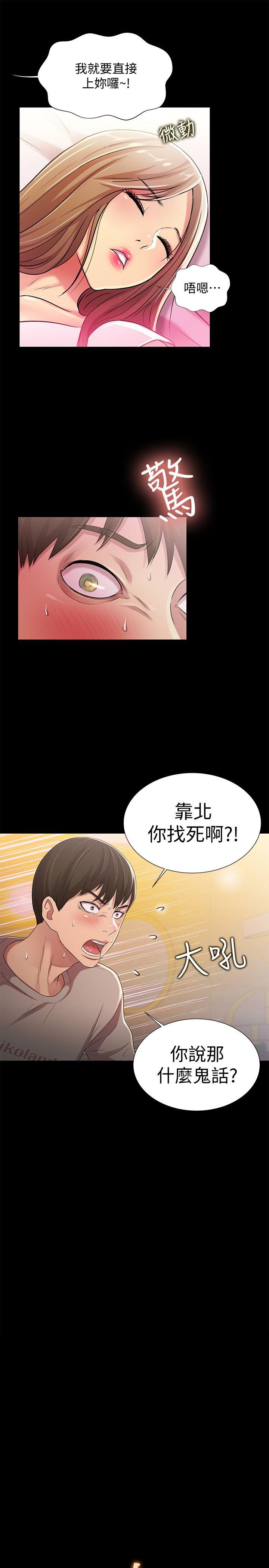 《朋友\, 女朋友》漫画最新章节朋友\, 女朋友-第22话-与美娜截然不同的书妍免费下拉式在线观看章节第【3】张图片