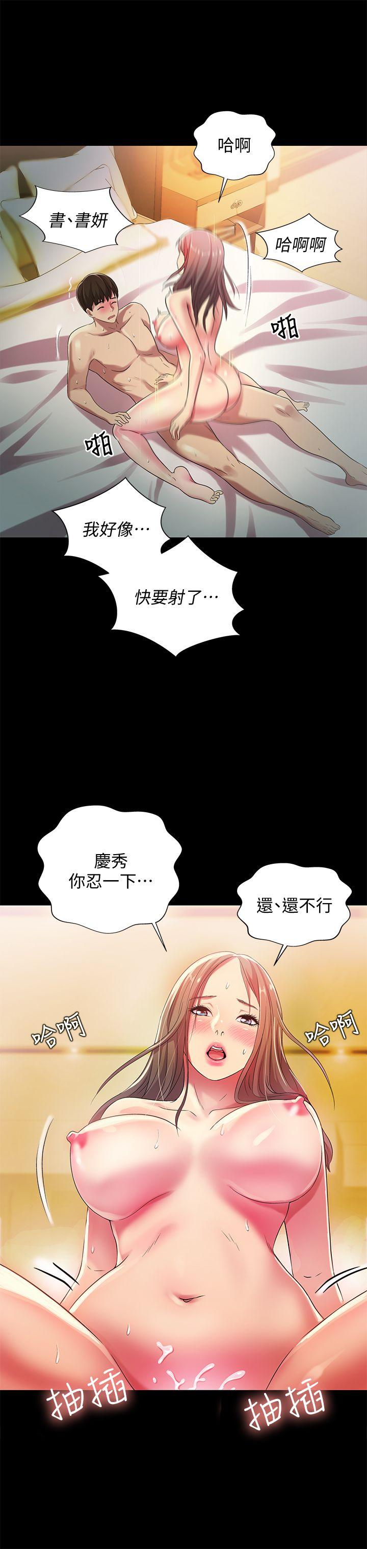 《朋友\, 女朋友》漫画最新章节朋友\, 女朋友-第24话-被看光的书妍免费下拉式在线观看章节第【12】张图片